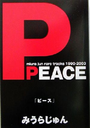 PEACE miura jun rare tracks 1990-2003