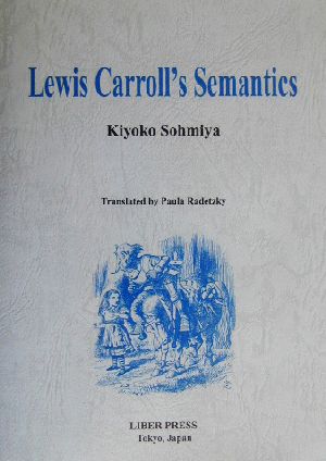 英文 Lewis Carroll's Semantics ルイス・キャロルの意味論