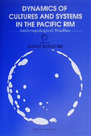 英文 DYNAMICS OF CULTURES AND SYSTEMS IN THE PACIFIC RIM 環太平洋における文化とシステムの力学