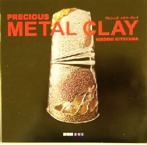 PRECIOUS METAL CLAY ART BOX GALLERYシリーズ