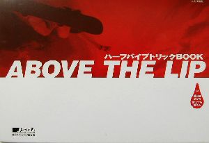 ABOVE THE LIP ハーフパイプトリックBOOK