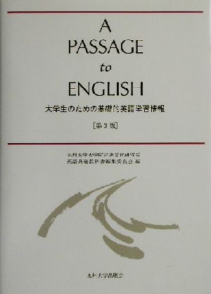 A Passage to English 大学生のための基礎的英語学習情報