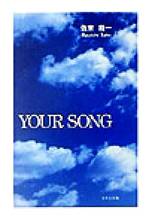 YOUR SONG