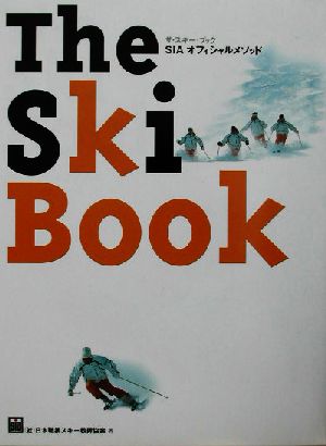 The Ski Book SIAオフィシャルメソッド