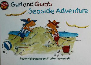 ぐりとぐらのかいすいよく 英語版Guri and Gura's seaside adventure