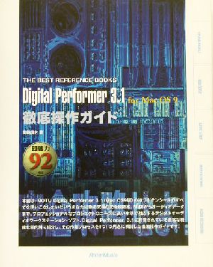 Digital Performer 3.1 for Mac OS9THE BEST REFERENCE BOOKS