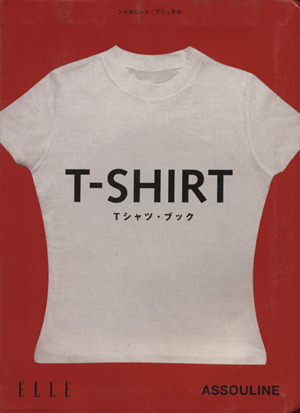 T-SHIRTTシャツ・ブック