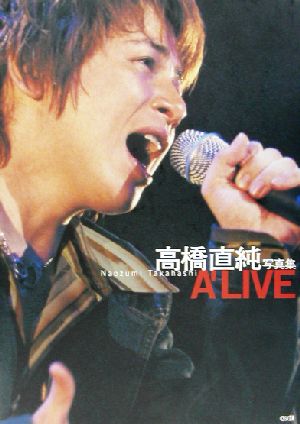 A'LIVE 高橋直純写真集