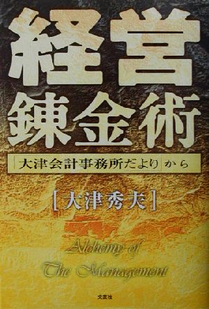 史上最大級の遺跡 日向神話再発見の日録