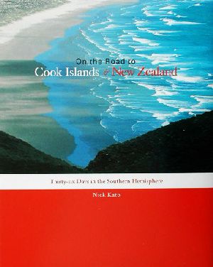 クック諸島とニュージーランドの旅 On The Road to Cock Islands & New Zealand