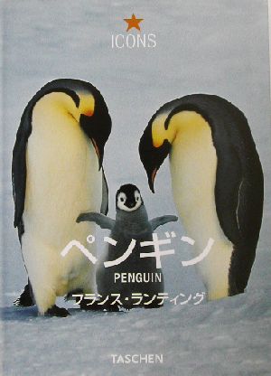 ペンギンアイコンシリーズ