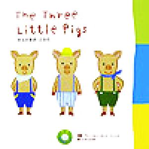 さんびきのこぶたThe Three Little PigsCD English