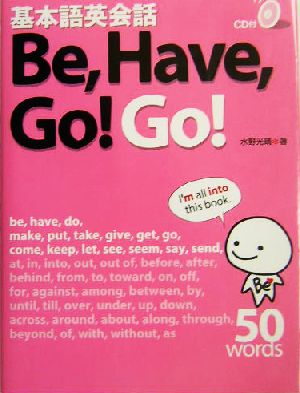 基本語英会話Be,Have,Go！Go！