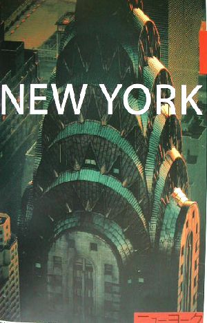キクカワプロフェッショナルガイド(1995年 第3巻)ニューヨーク