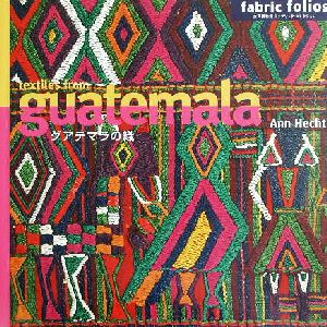 textiles from guatemala グアテマラの織大英博物館ファブリック・コレクションFabric Foliosシリーズ