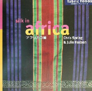 Silk in Africa アフリカの絹大英博物館ファブリック・コレクションFabric Foliosシリーズ