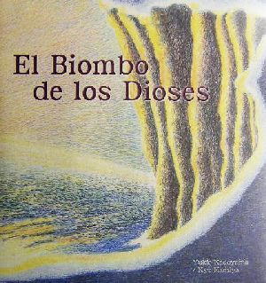 西文 El Biombo de los Dioses 神さまのびょうぶ