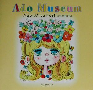 Ado Museum