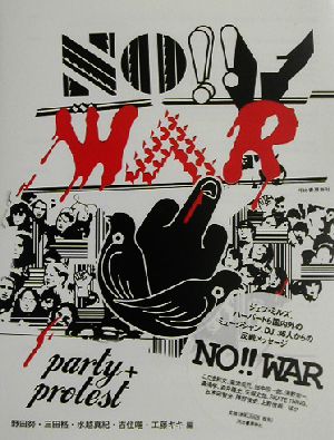 NO!!WAR