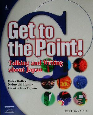 Get to the Point！ Talking and Writing about Japan 英語で発信する日本文化