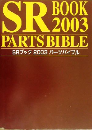 SR BOOK(2003) PARTS BIBLE