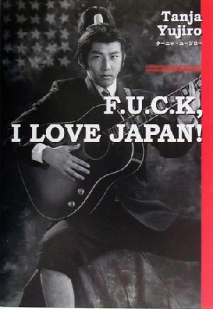 F.U.C.K,I LOVE JAPAN！