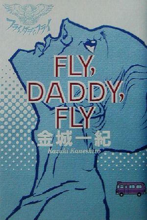FLY,DADDY,FLY