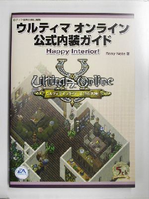 ウルティマオンライン公式内装ガイド Happy Interior！ Login books