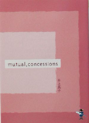 mutual,concessions 新風舎文庫