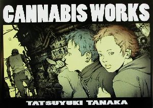 CANNABIS WORKS(1)田中達之作品集