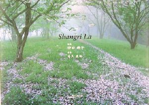 Shangri La アルカディアシリーズフローラブックス