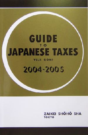 GUIDE TO JAPANESE TAXES(2004-2005)