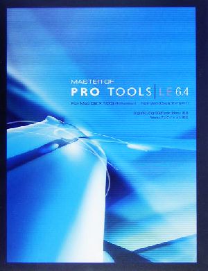 MASTER OF PRO TOOLS LE6.4