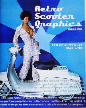 レトロスクーターグラフィックス1950s-1970s
