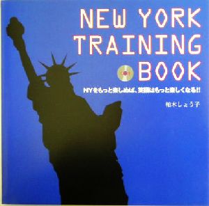 NEW YORK TRAINING BOOK NYをもっと楽しめば、英語はもっと楽しくなる!!