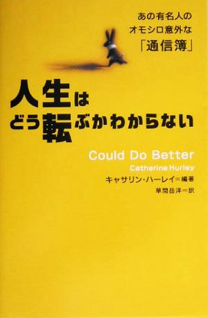 人生はどう転ぶかわからない あの有名人のオモシロ意外な「通信簿」