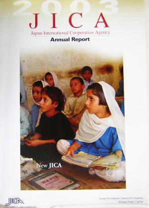 Japan International Cooperation Agency Annual Report(2003)