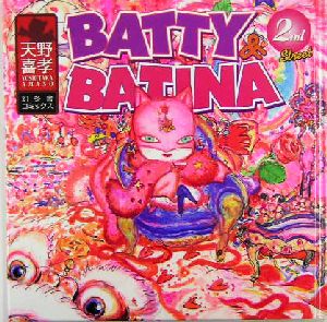 BATTY&BATINA 2nd Street(2nd street)