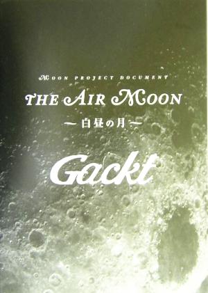 MOON PROJECT DOCUMENT THE AIR MOON 白昼の月 Gackt