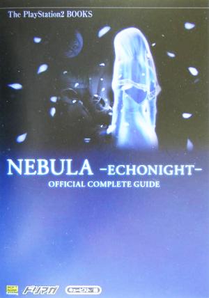 ネビュラ エコーナイト 公式コンプリートガイドThe PlayStation2 BOOKS