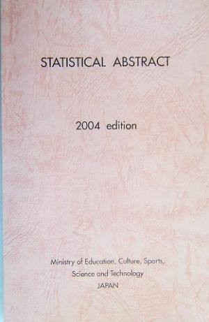英文 文部科学統計要覧(平成16年版)
