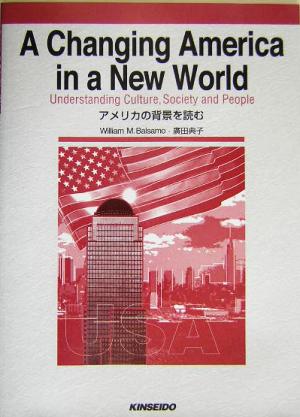 A Changing America in a New World アメリカの背景を読む