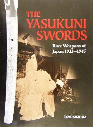 靖国刀Rare Weapons of Japan 1933-1945