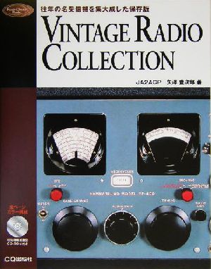 VINTAGE RADIO COLLECTION 往年の名受信機を集大成した保存版 Radio classics books