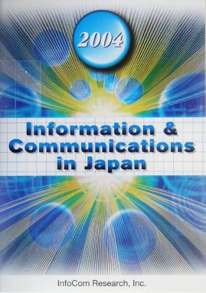 Information & Communications in Japan 2004