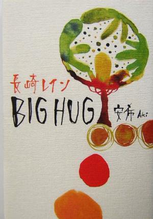 BIG HUG 長崎レイン