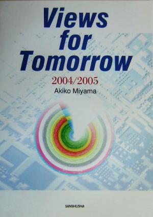 新・時事英語へのニューアプローチ(2004/2005)