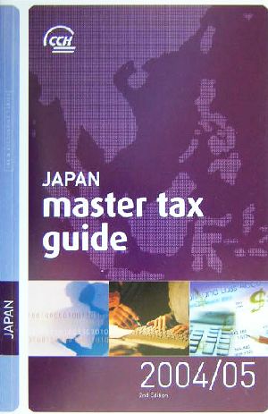 Japan Master Tax Guide(2004/2005)