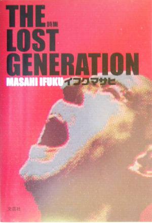 詩集 THE LOST GENERATION 詩集