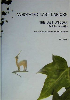 Annotated Last Unicorn